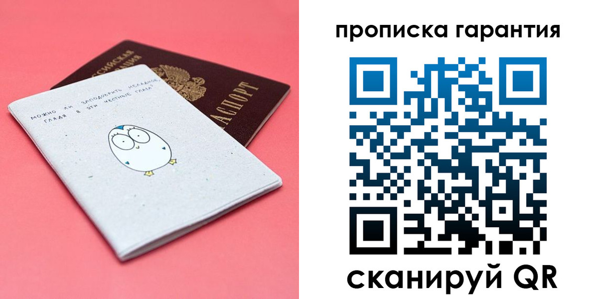 прописка для кредита в Лихославле