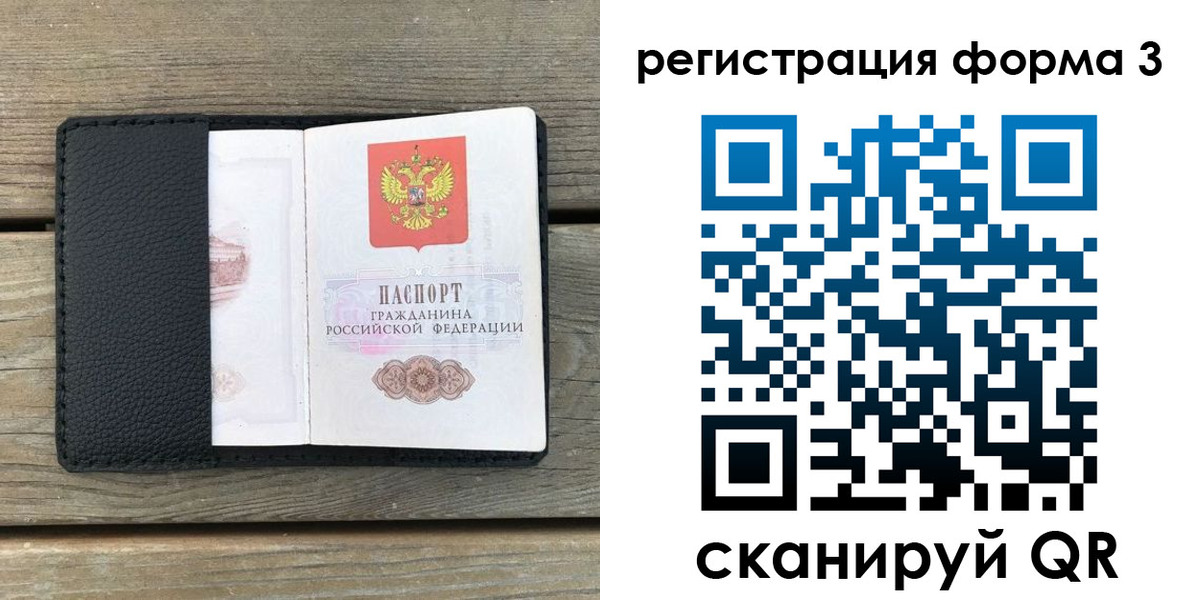 прописка ребенка в Лихославле