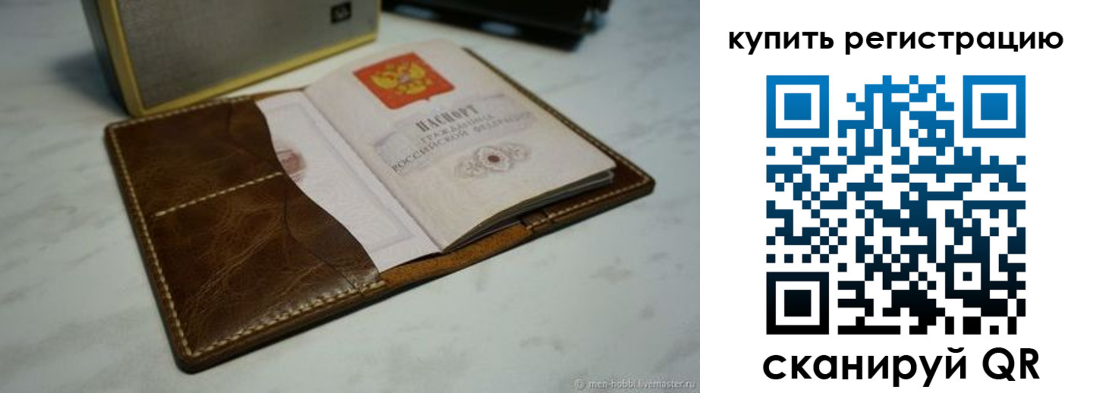 временная регистрация купить в Лихославле